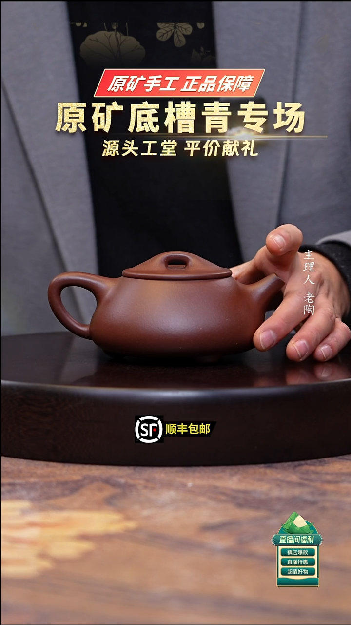 茶壶紫砂底槽清景州石瓢300cc