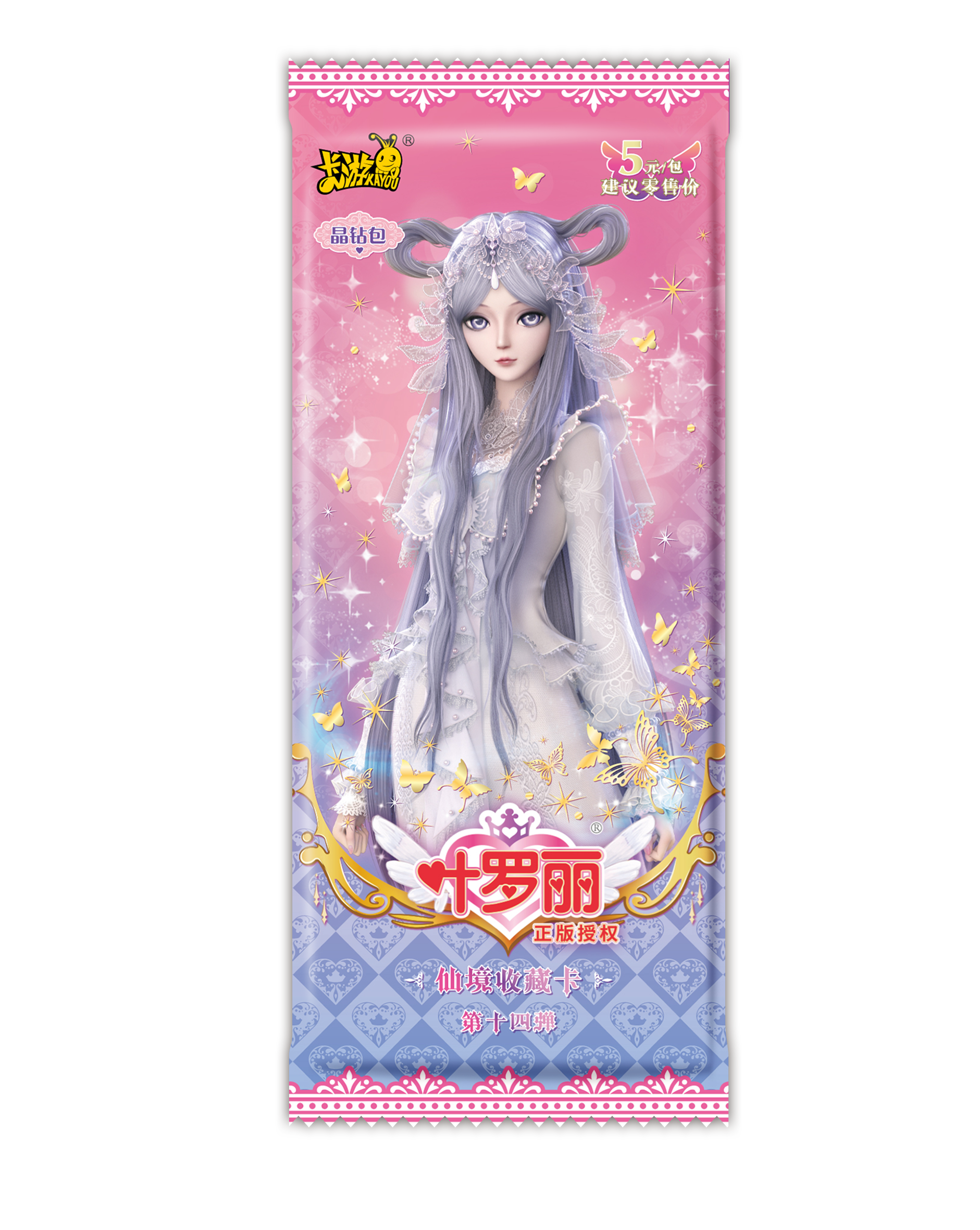 【玩法】卡游正版叶罗丽收藏卡晶钻包第14弹