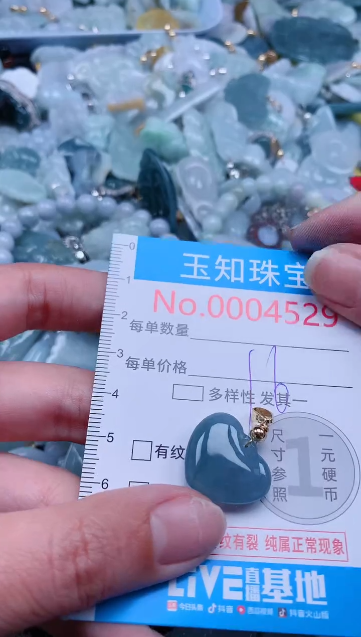 【闪购商品】翡翠吊坠(不含链)未镶嵌4529