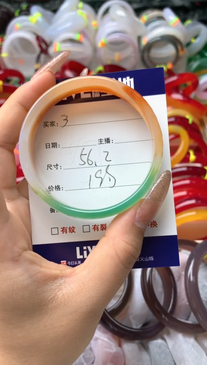 【闪购商品】玛瑙/玉髓手镯未镶嵌3