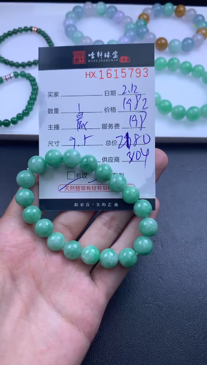【闪购商品】翡翠挂件未镶嵌哈轩 手串1（有纹有裂）
