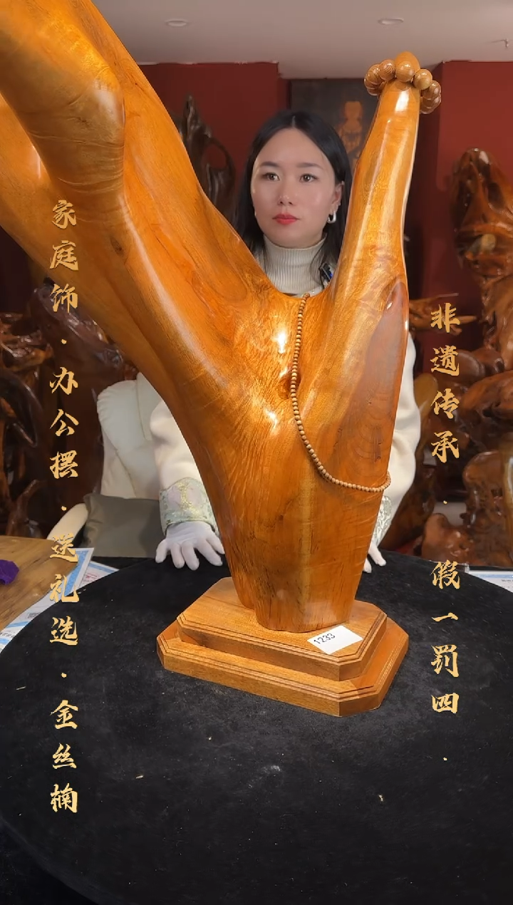 金丝楠金丝楠木随形孤品摆件1233