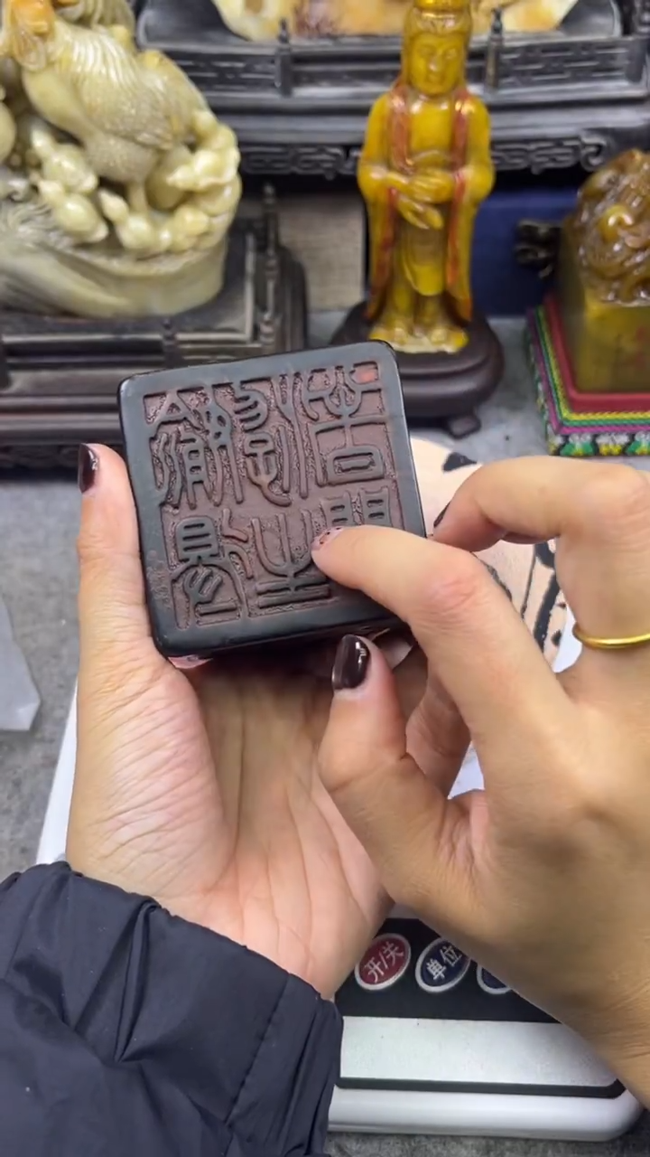寿山石印石篆刻印章