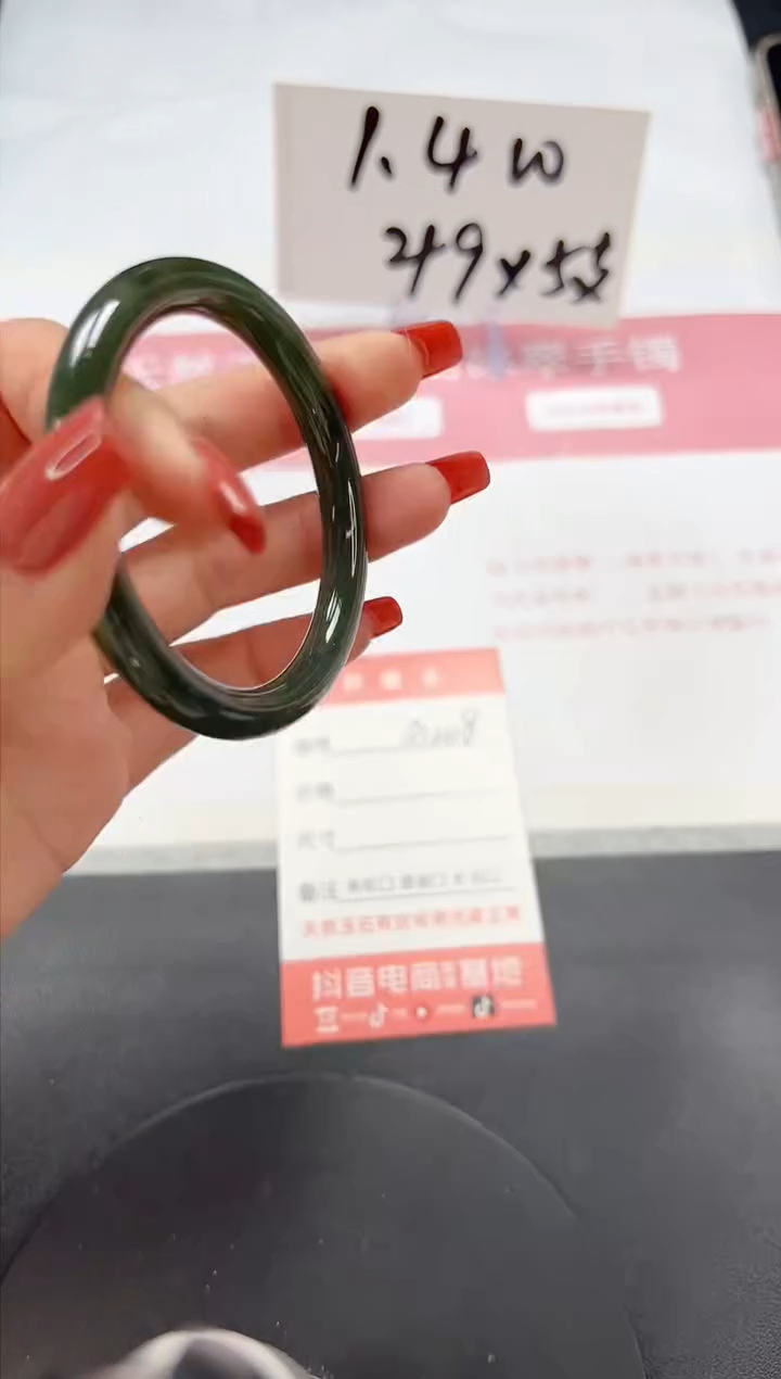 【闪购商品】和田玉（碧玉）手镯未镶嵌A248-52