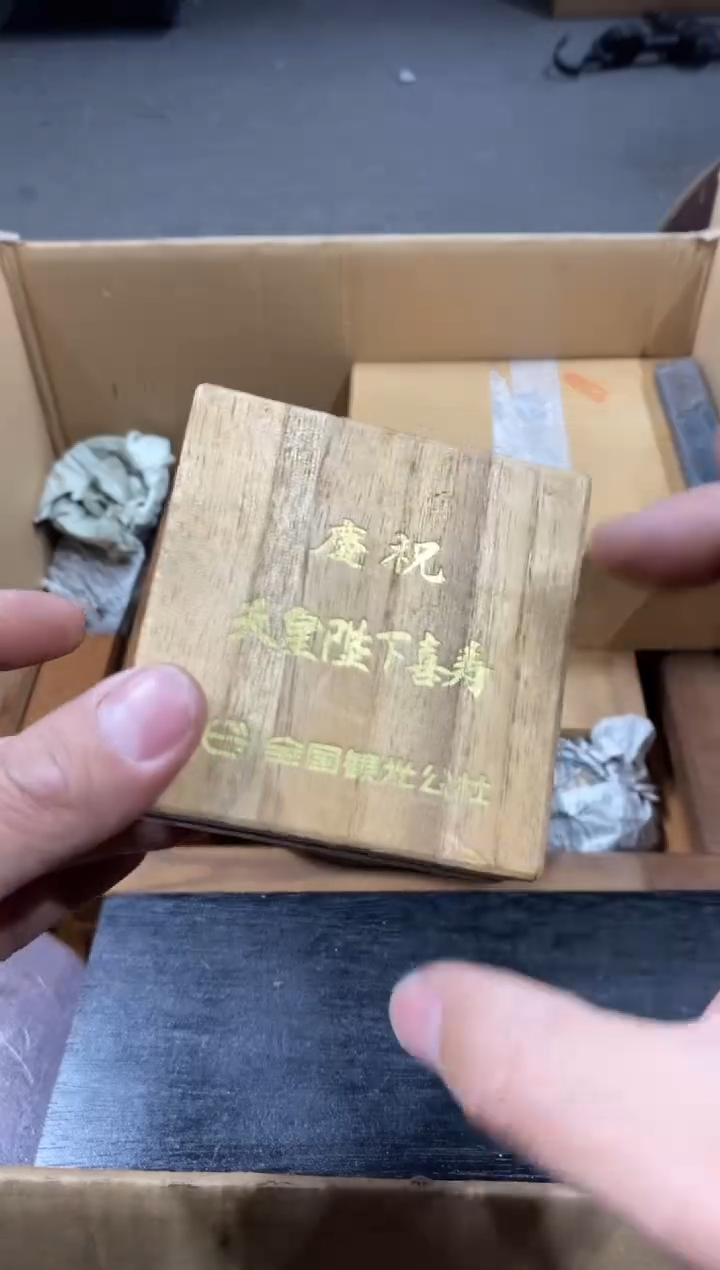 苏*中古回流 谨慎参拍
