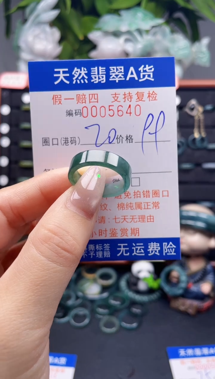 未镶嵌戒指翡翠20*5640