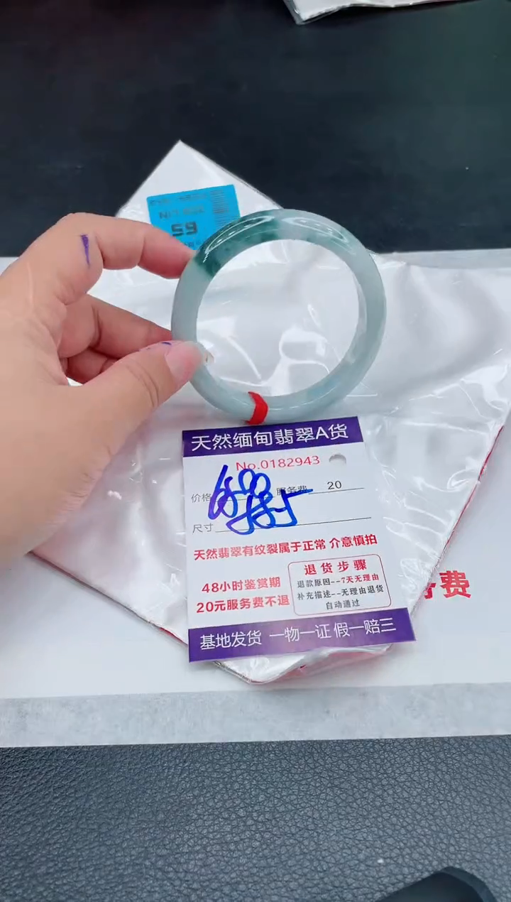 翡翠手镯未镶嵌680.00