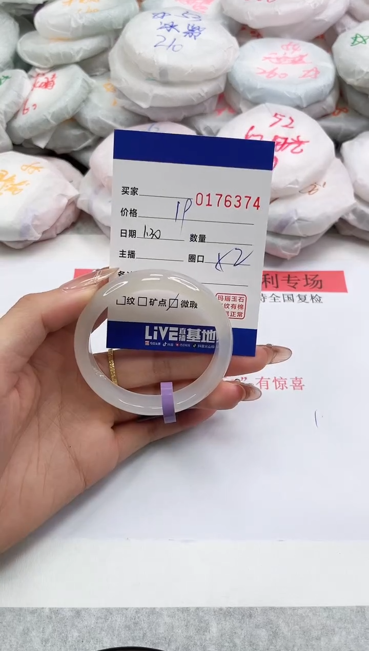 【闪购商品】玛瑙/玉髓手镯未镶嵌6374