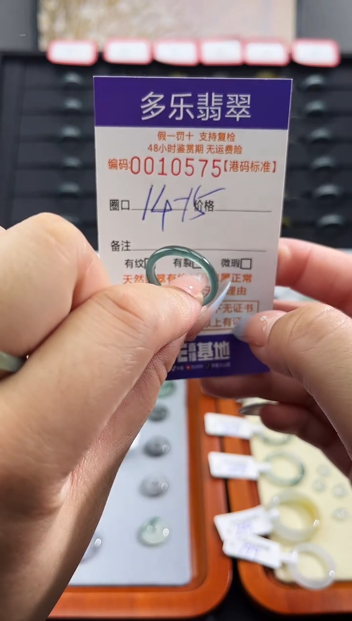 未镶嵌戒圈翡翠天然A货翡翠戒圈10575