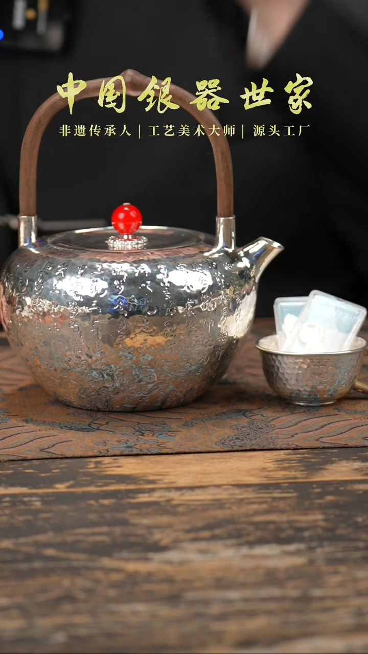 【闪购商品】纂刻心经纹老师手作银茶壶＋1个客杯