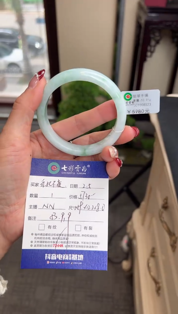 【闪购商品】翡翠手镯未镶嵌绿色