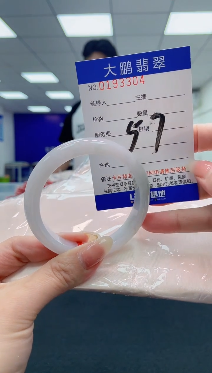 翡翠未镶嵌手镯AAAAAAAAAA