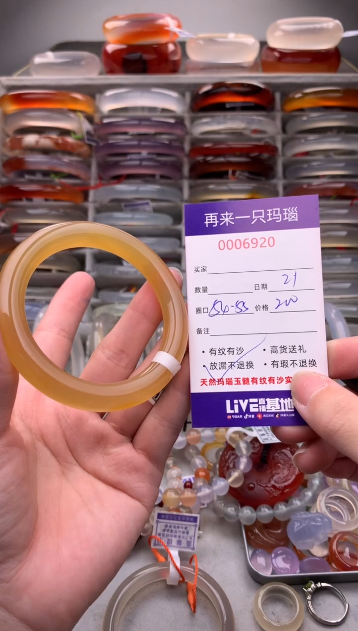 【闪购商品】玛瑙/玉髓手镯未镶嵌6920