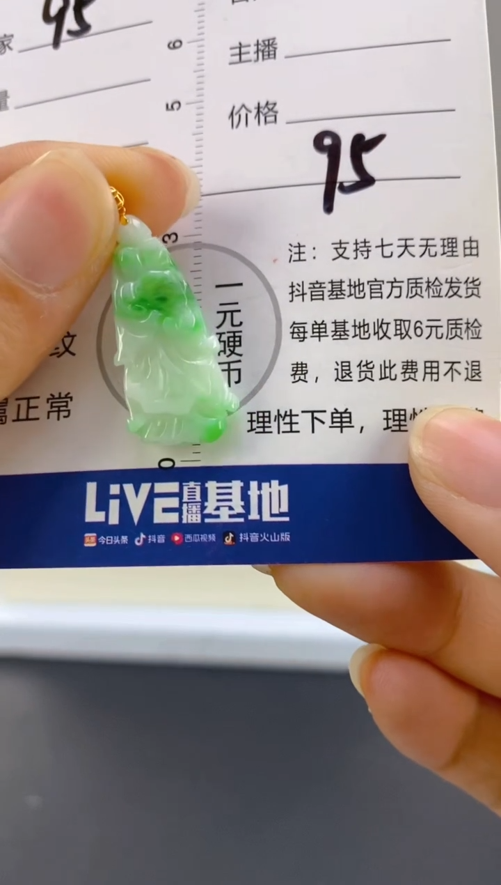 【闪购商品】翡翠颈饰18K金镶嵌天然A货翡翠