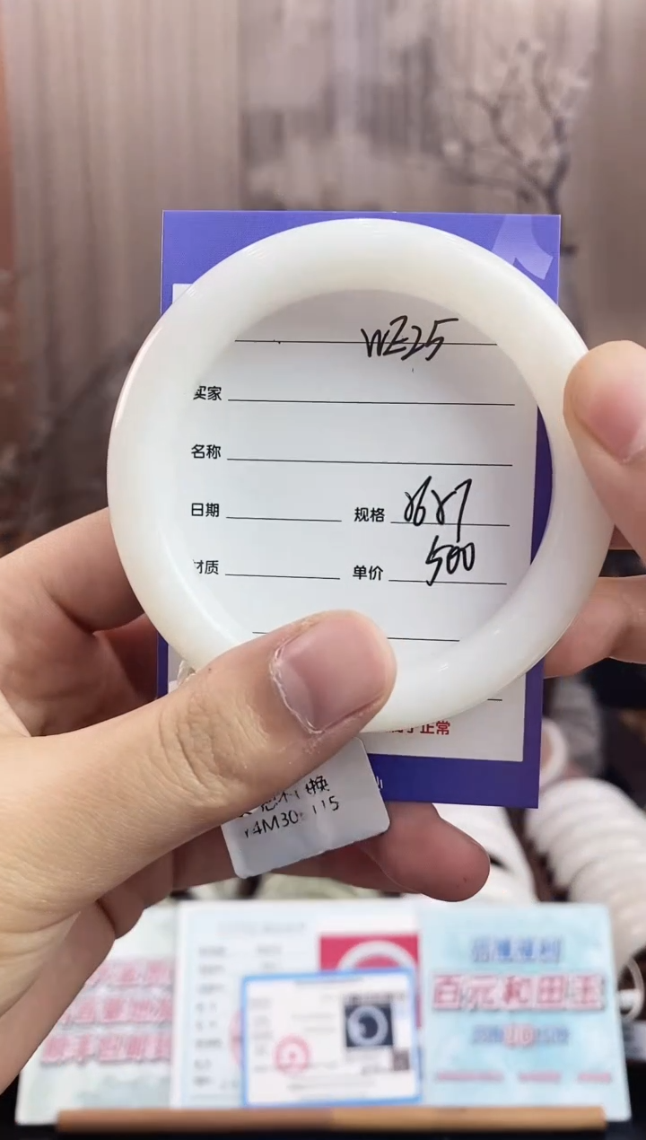 未镶嵌手镯和田玉WE25微色差