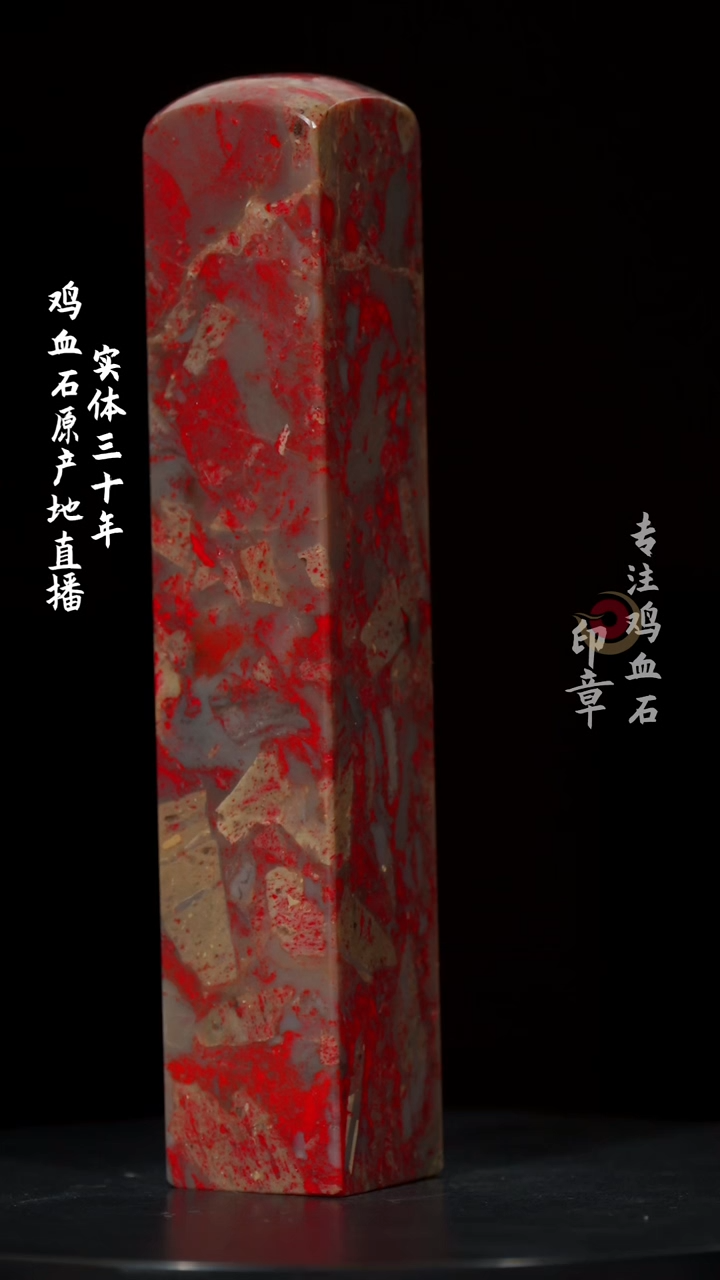 【闪购商品】鸡血石牛角冻鸡血石
