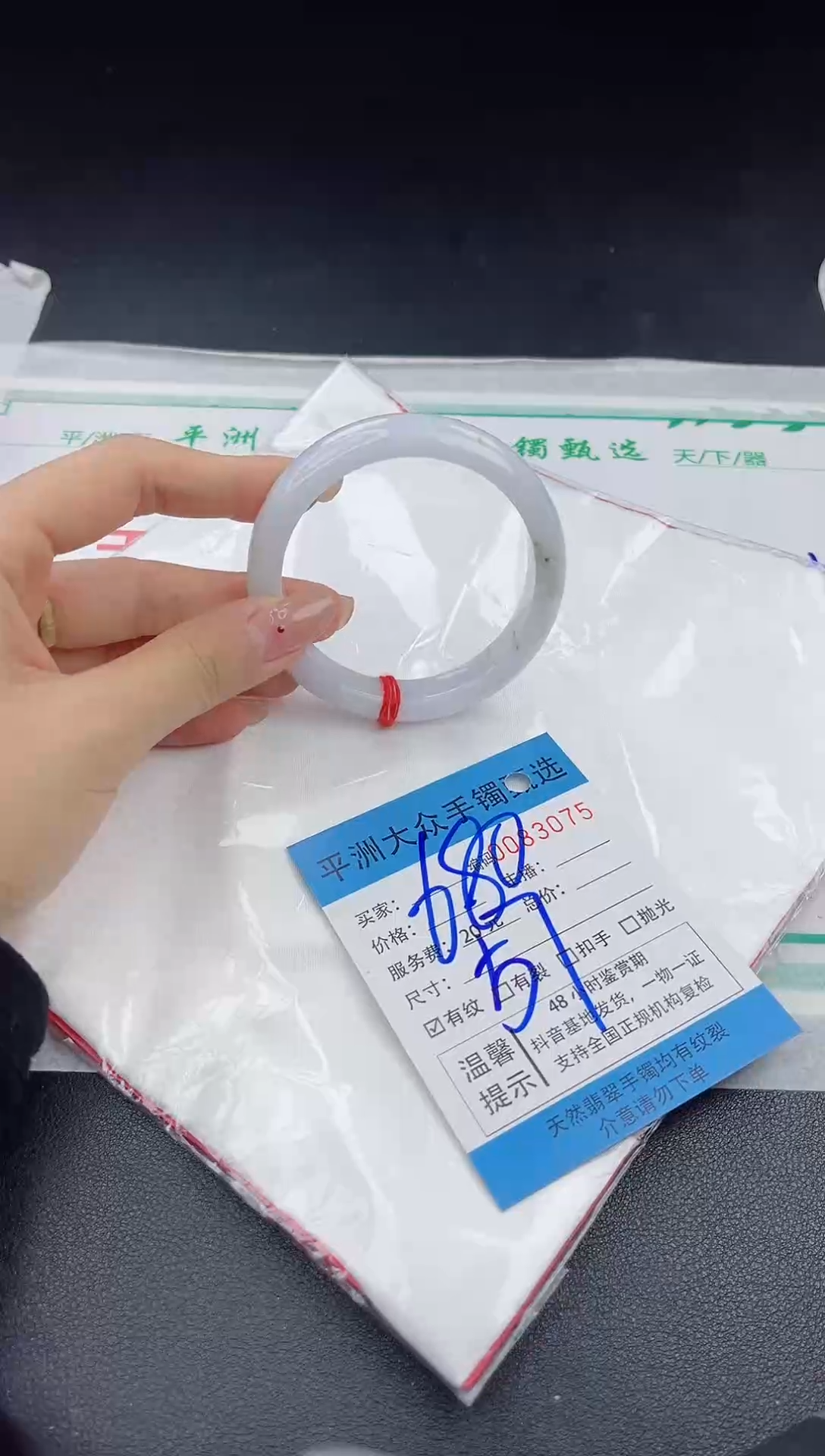 【闪购商品】翡翠手镯未镶嵌翡翠手镯