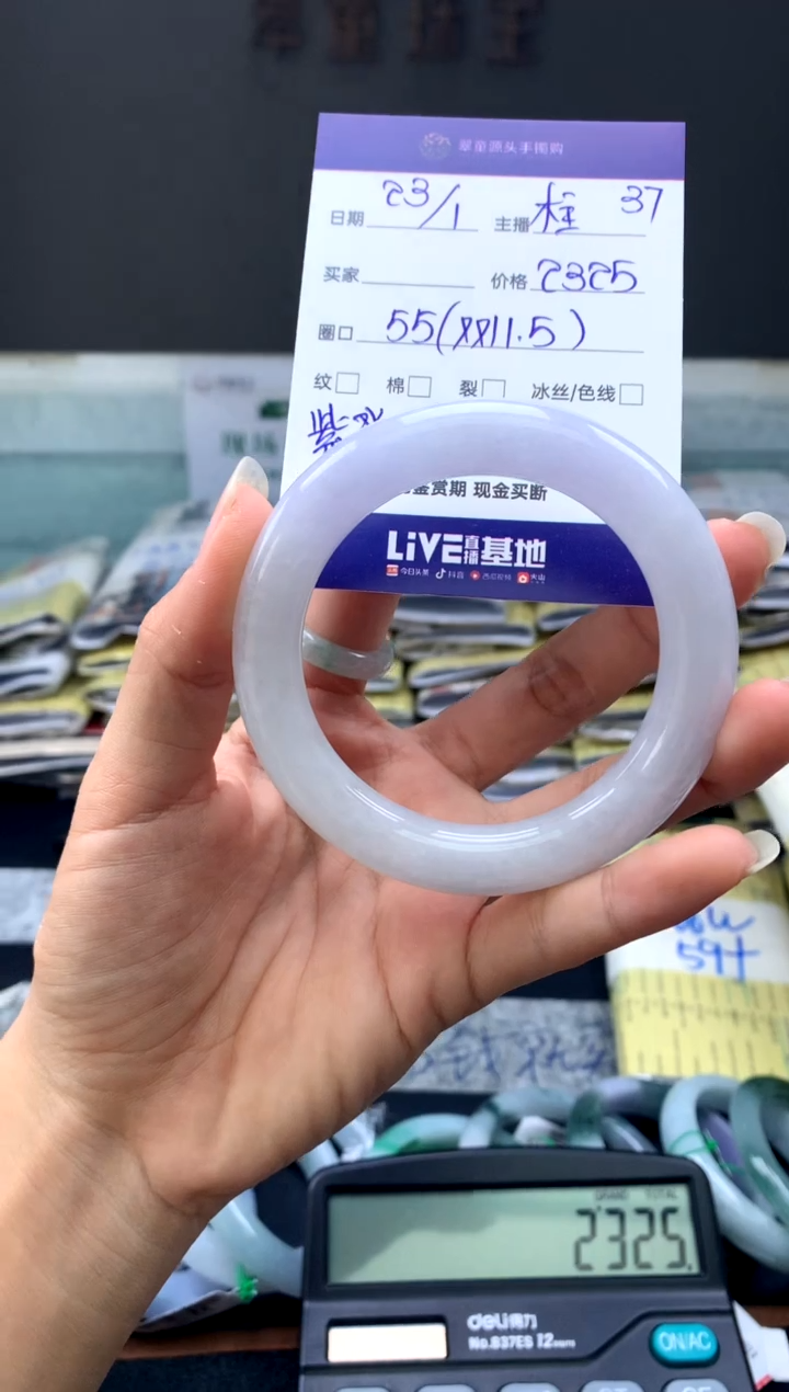 【闪购商品】翡翠手镯未镶嵌手镯圈口55#2325元