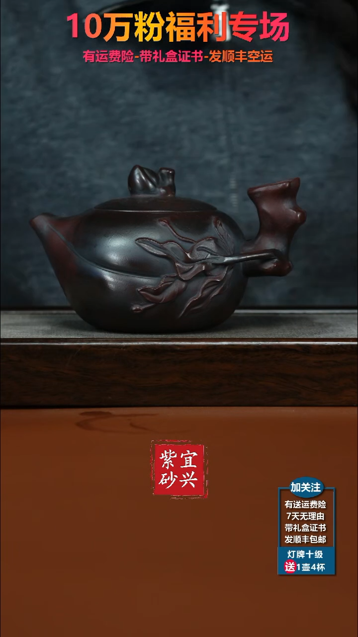 茶壶紫砂陈忠平铁血红砂泥绘寿桃410CC