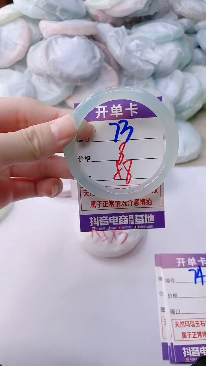 手镯玛瑙/玉髓未镶嵌73