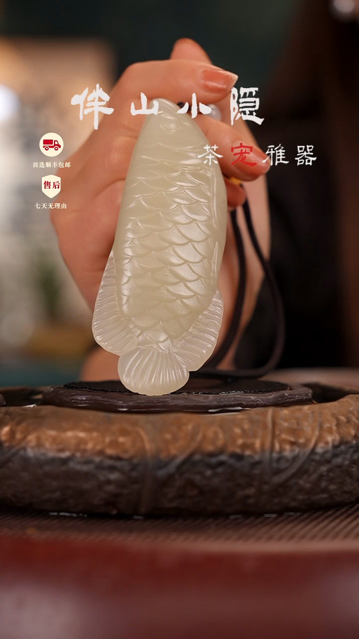 竹叶青：金龙鱼把件茶宠