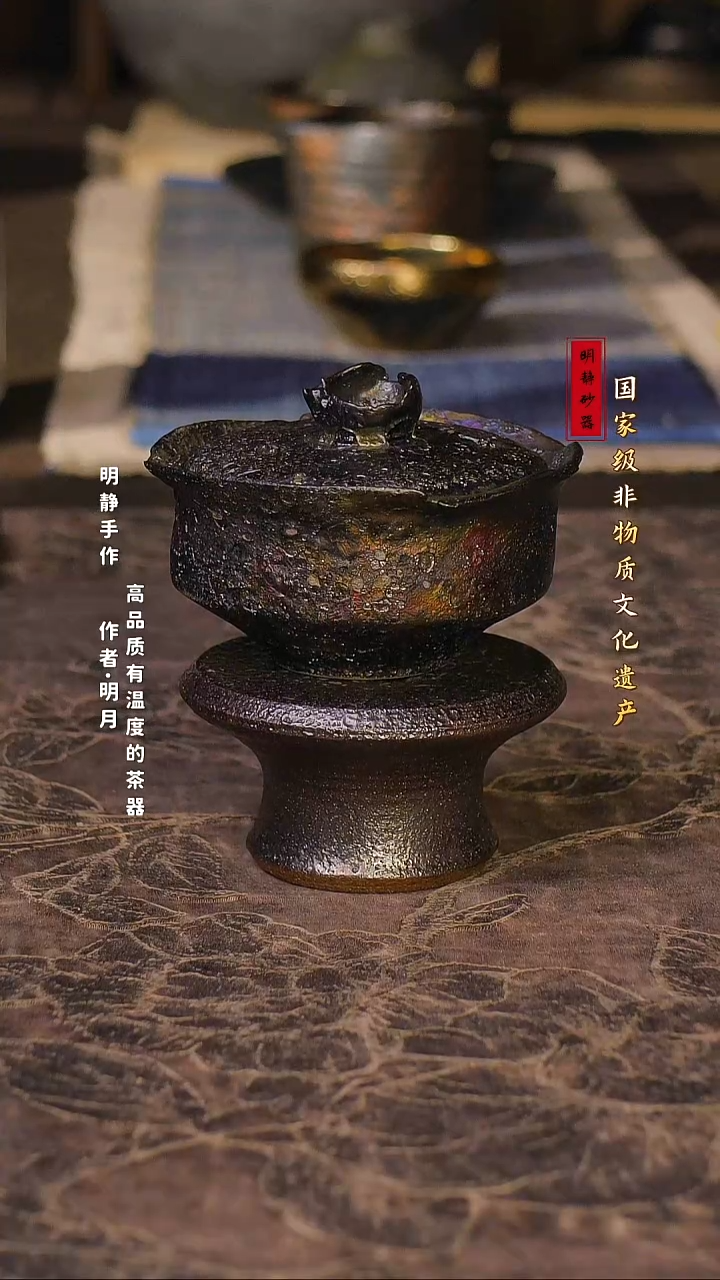 非物质文化遗产----明静砂器   微瑕盖碗