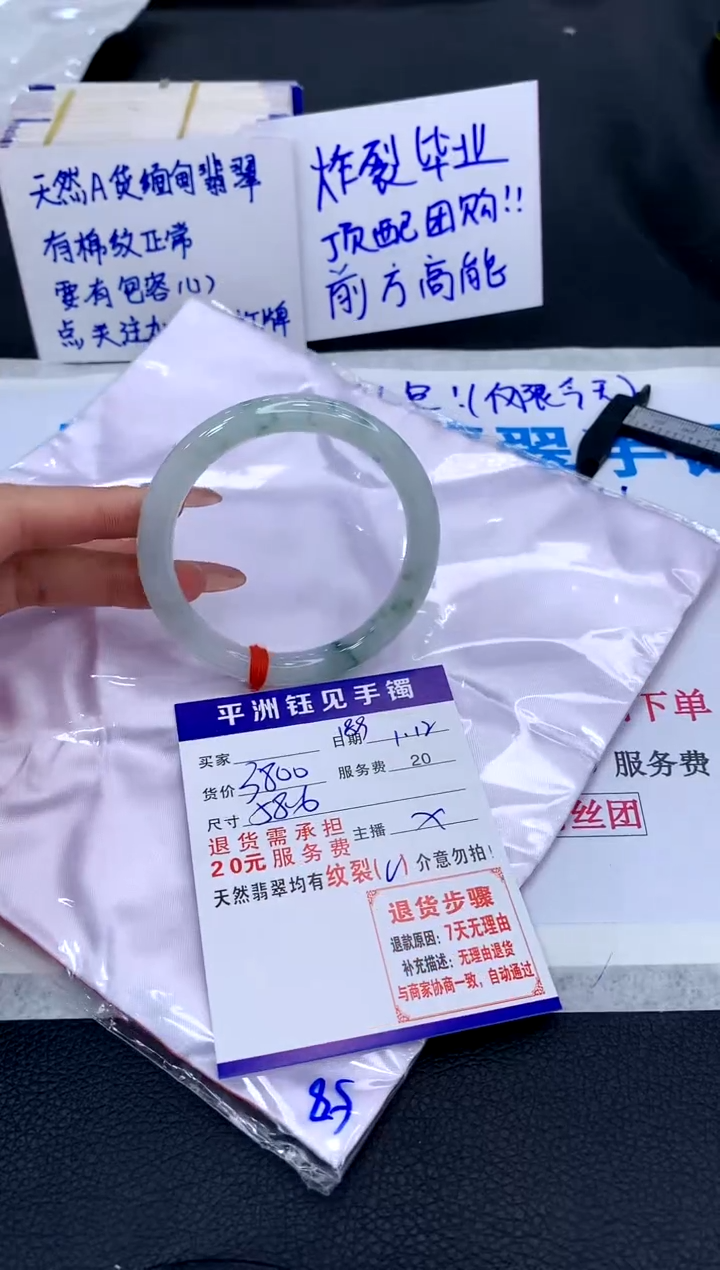 【闪购商品】翡翠手镯未镶嵌1111111111111111