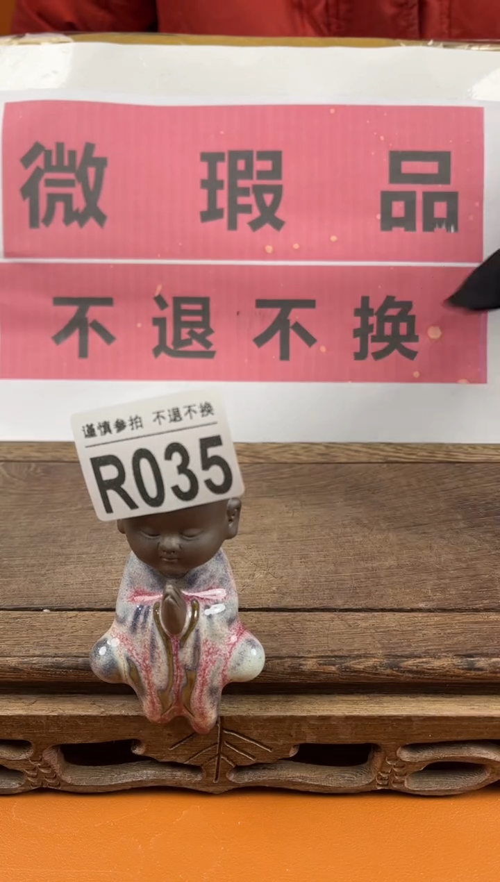 【闪购商品】瑕疵品瓷器 处理专场（不退不换）035