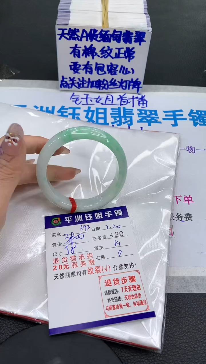 【闪购商品】翡翠手镯未镶嵌1111111111
