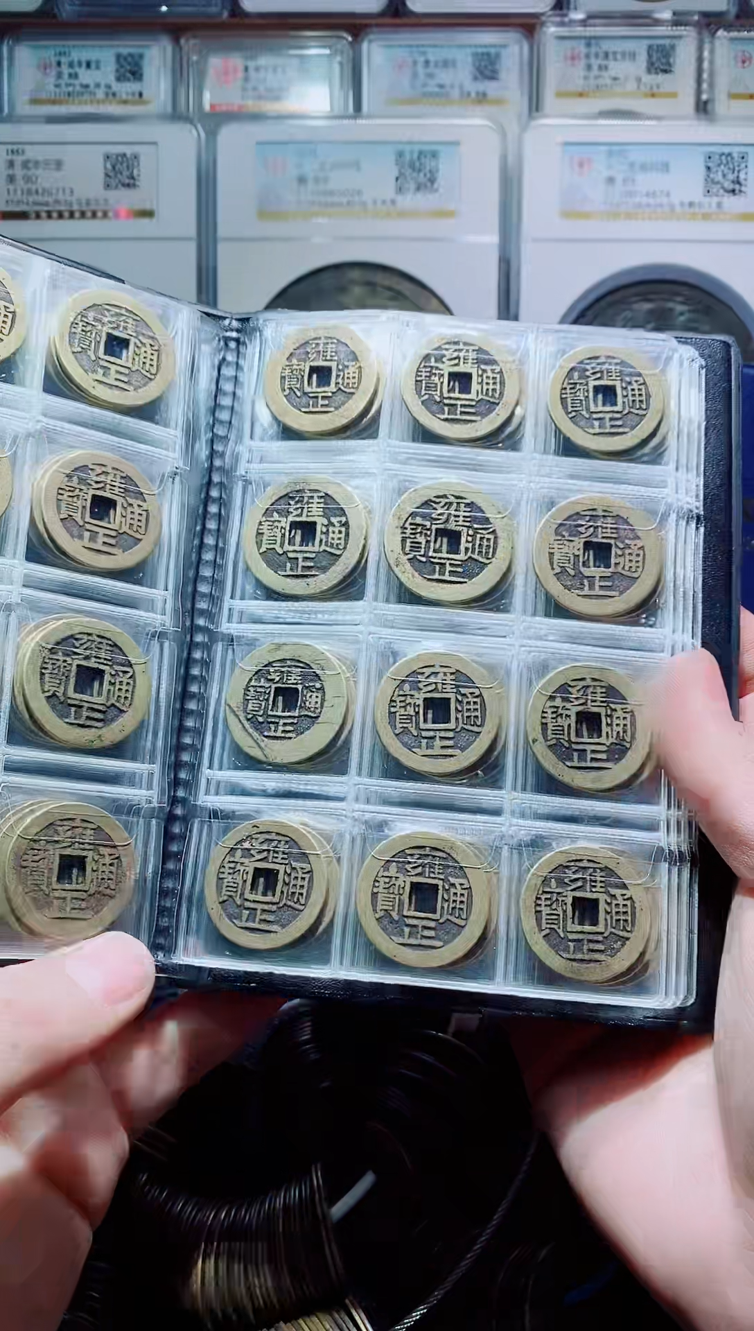 【闪购商品】铜精挑雍正通宝120个第二单