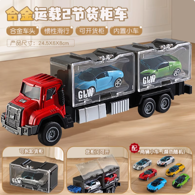 钢力威合金货柜车玩具小汽车套装双节收纳车拖头儿童卡车拖车模型