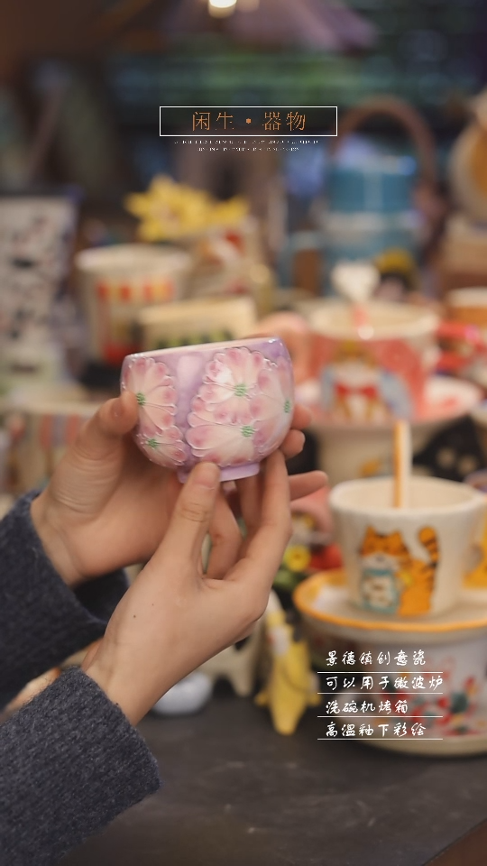 【闪购商品】景德镇可爱设计师款陶瓷