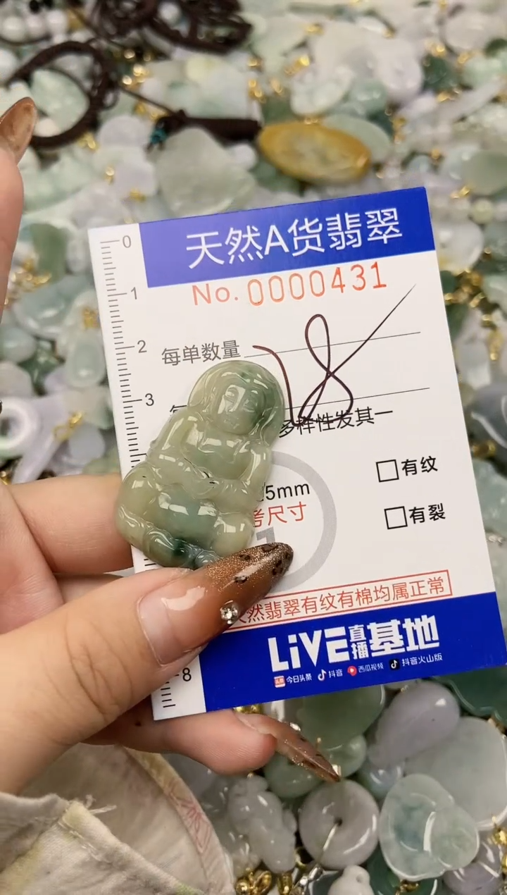 【闪购商品】翡翠颈饰未镶嵌天然A货翡翠