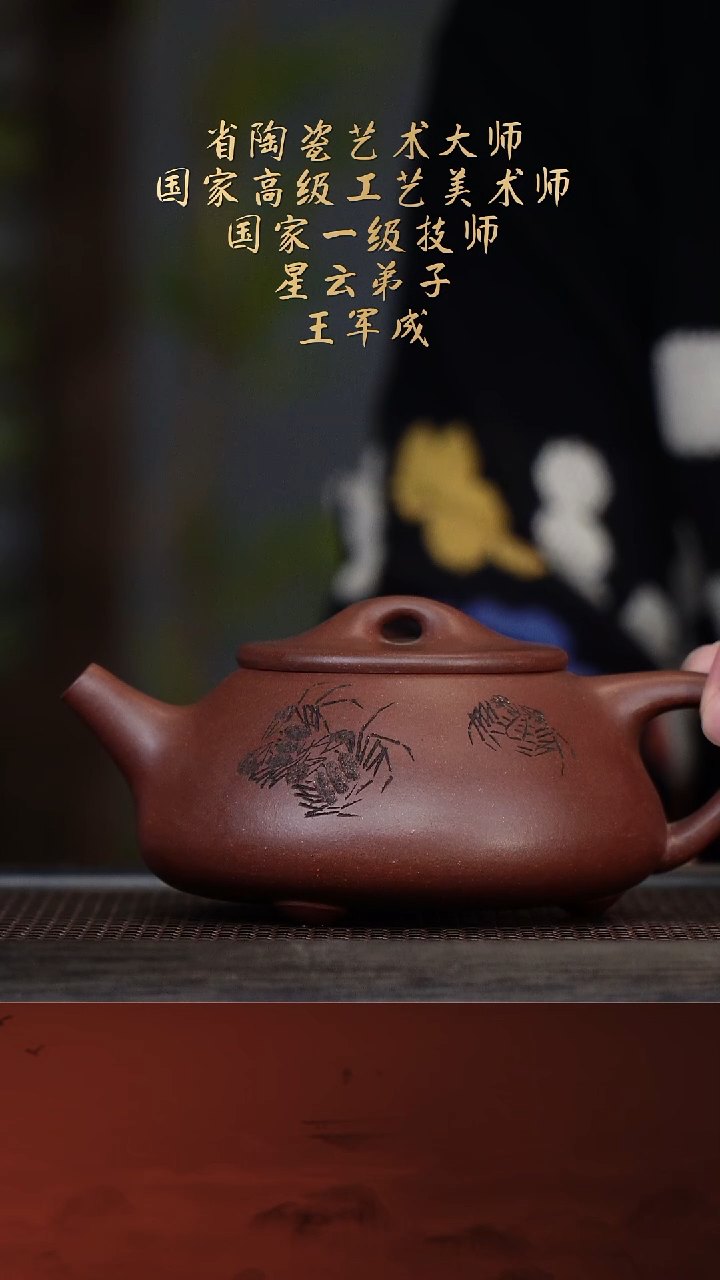 【闪购商品】紫砂茶壶王军成22-23景舟满瓢 280cc