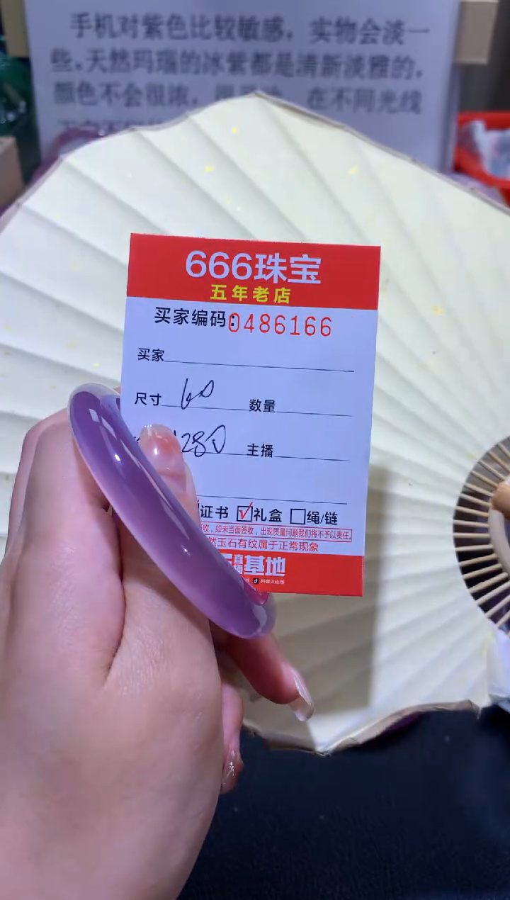 【闪购商品】玛瑙/玉髓手镯未镶嵌0486166