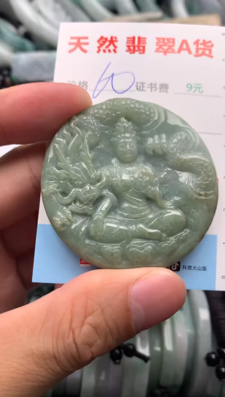 【闪购商品】翡翠吊坠(不含链)未镶嵌1