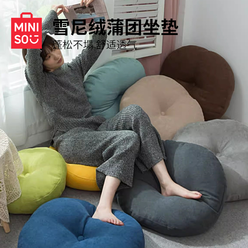名创优品北欧风蒲团圆形榻榻米坐垫卧室加厚飘窗垫子客厅地板坐墩