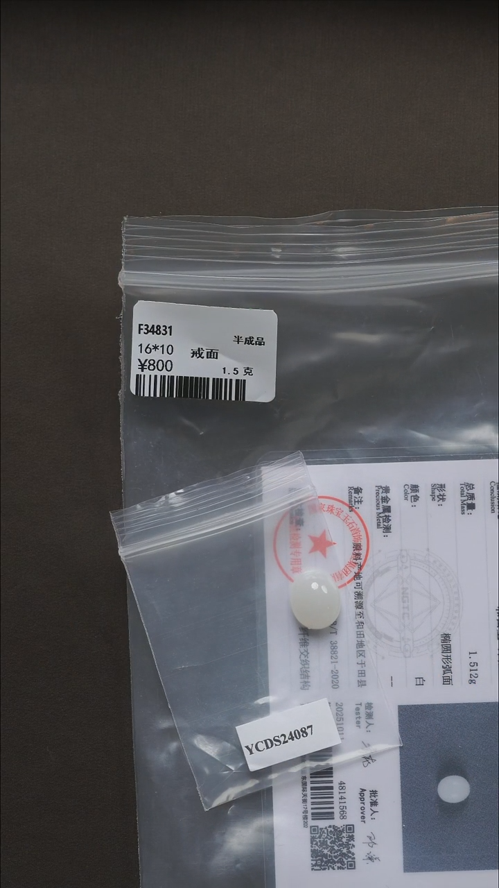 吊坠(不含链)未镶嵌和田玉37