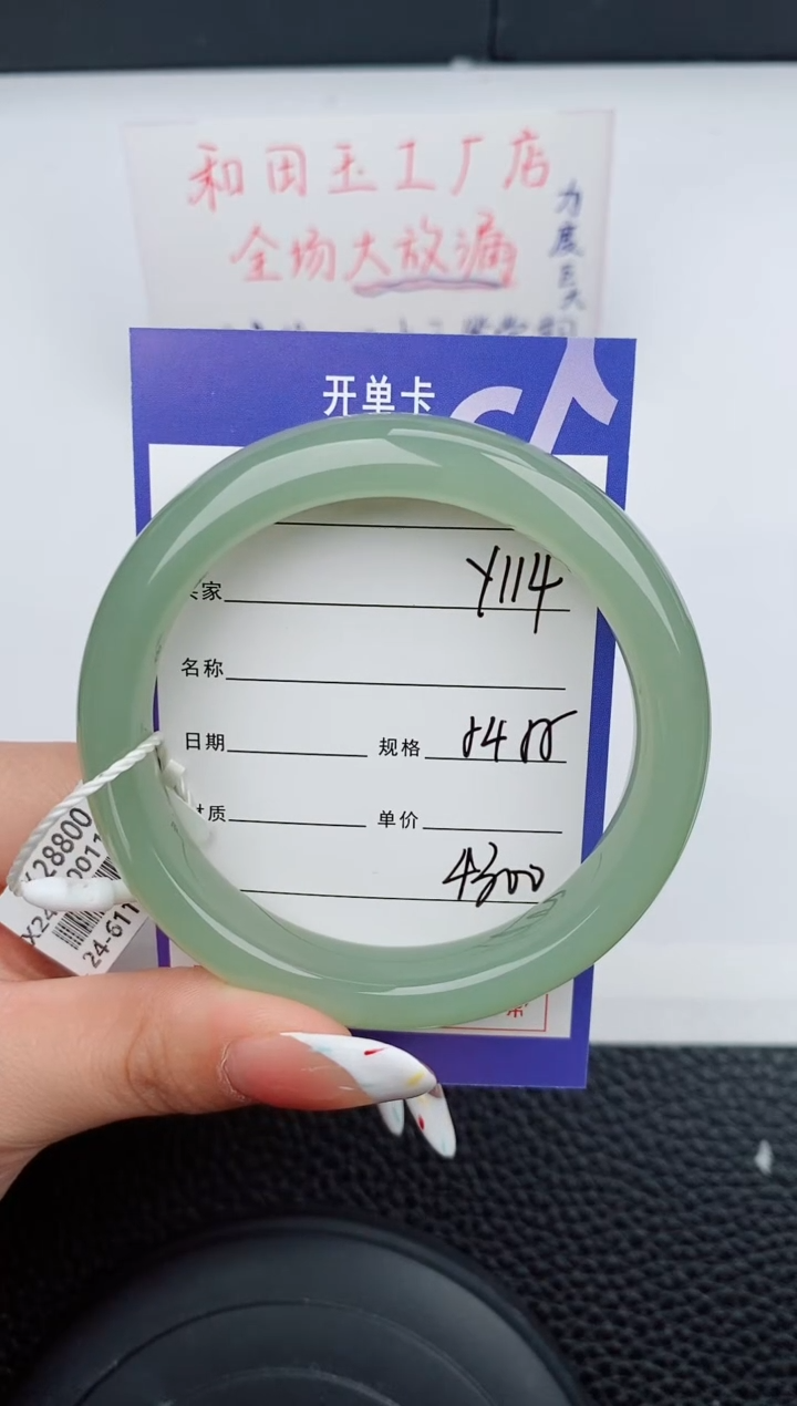 和田玉未镶嵌手镯114碎玉微色差T8