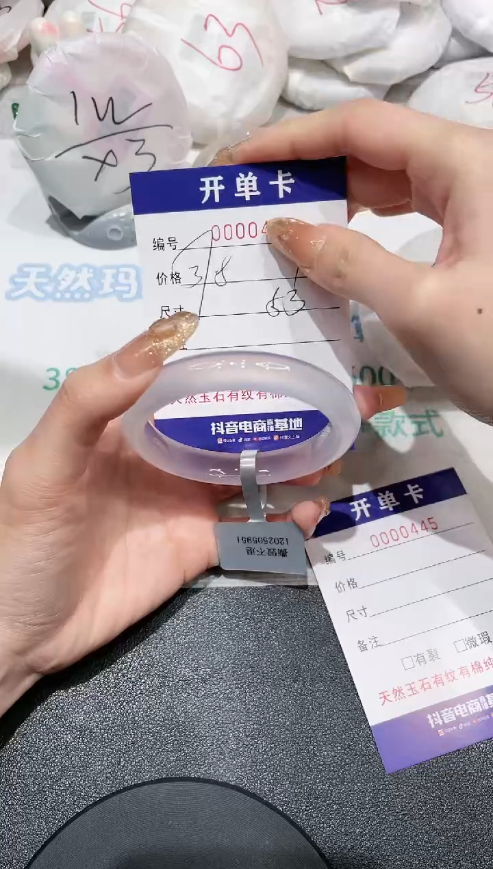 【闪购商品】玛瑙/玉髓手镯未镶嵌444