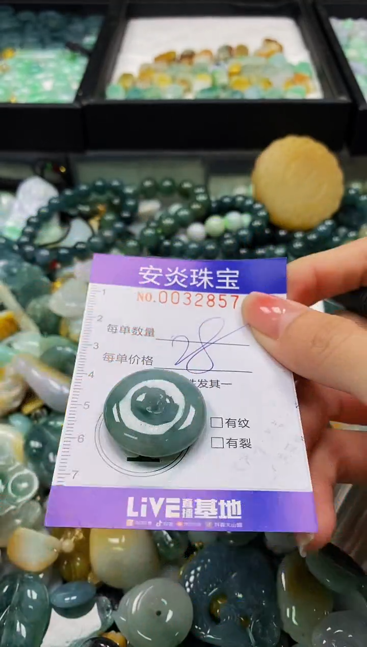 颈饰未镶嵌翡翠闪购0032857