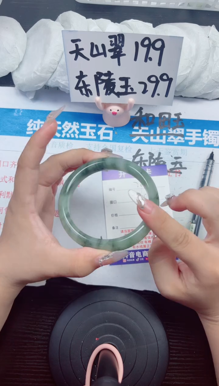 石英质玉手镯未镶嵌A265-59.60