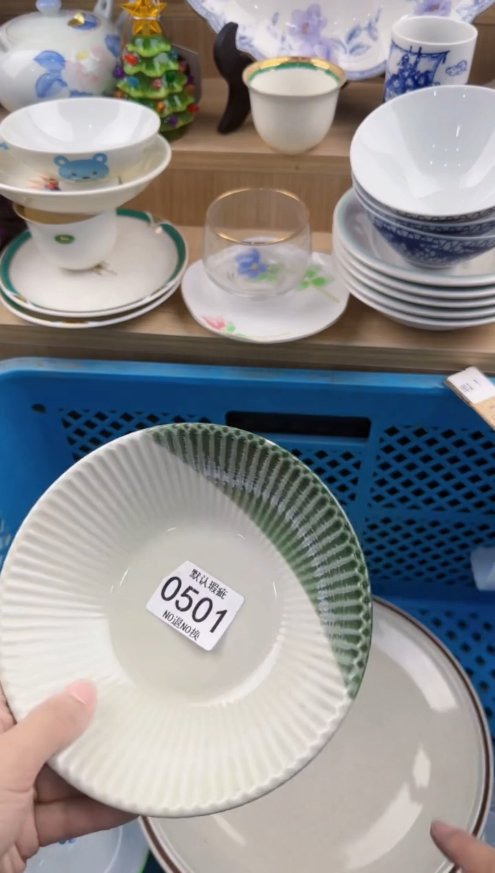 哈****n501回流瓷器，默认微瑕，18包邮