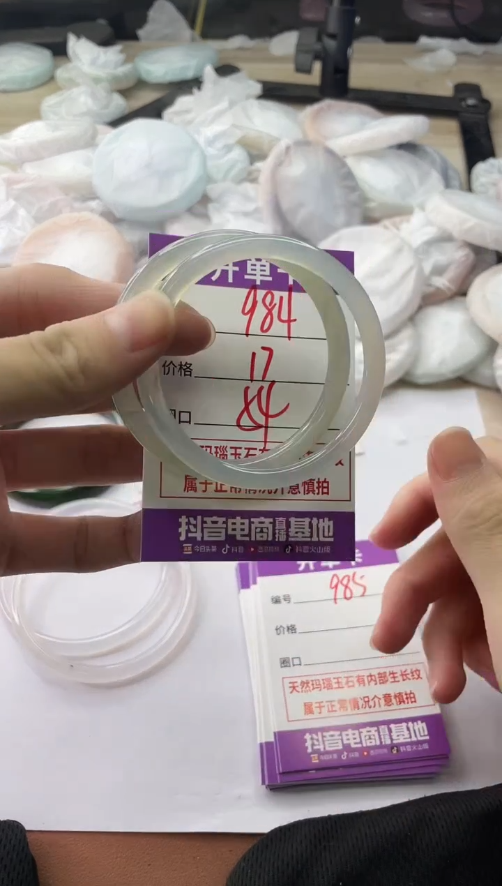 手镯玛瑙/玉髓未镶嵌984
