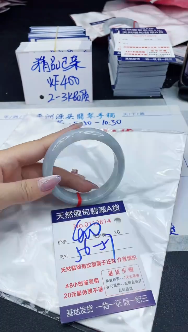 【闪购商品】翡翠手镯未镶嵌6666666666