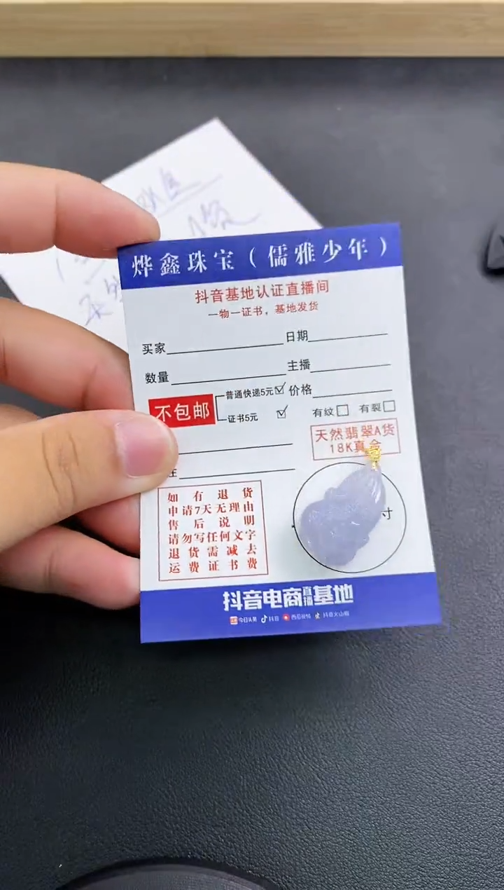 颈饰18K金镶嵌翡翠天然翡翠A货赠皮绳