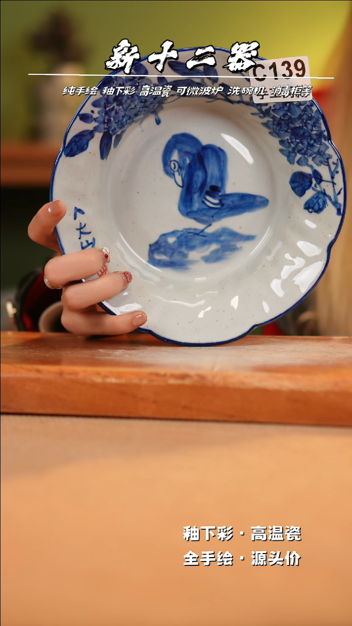 【闪购商品】其他C139新十二器瓷器瓷器瓷器