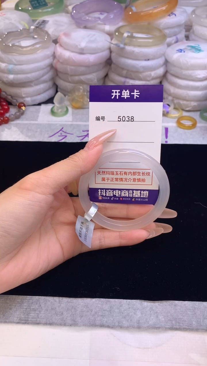 【闪购商品】玛瑙/玉髓手镯未镶嵌圈口54.4