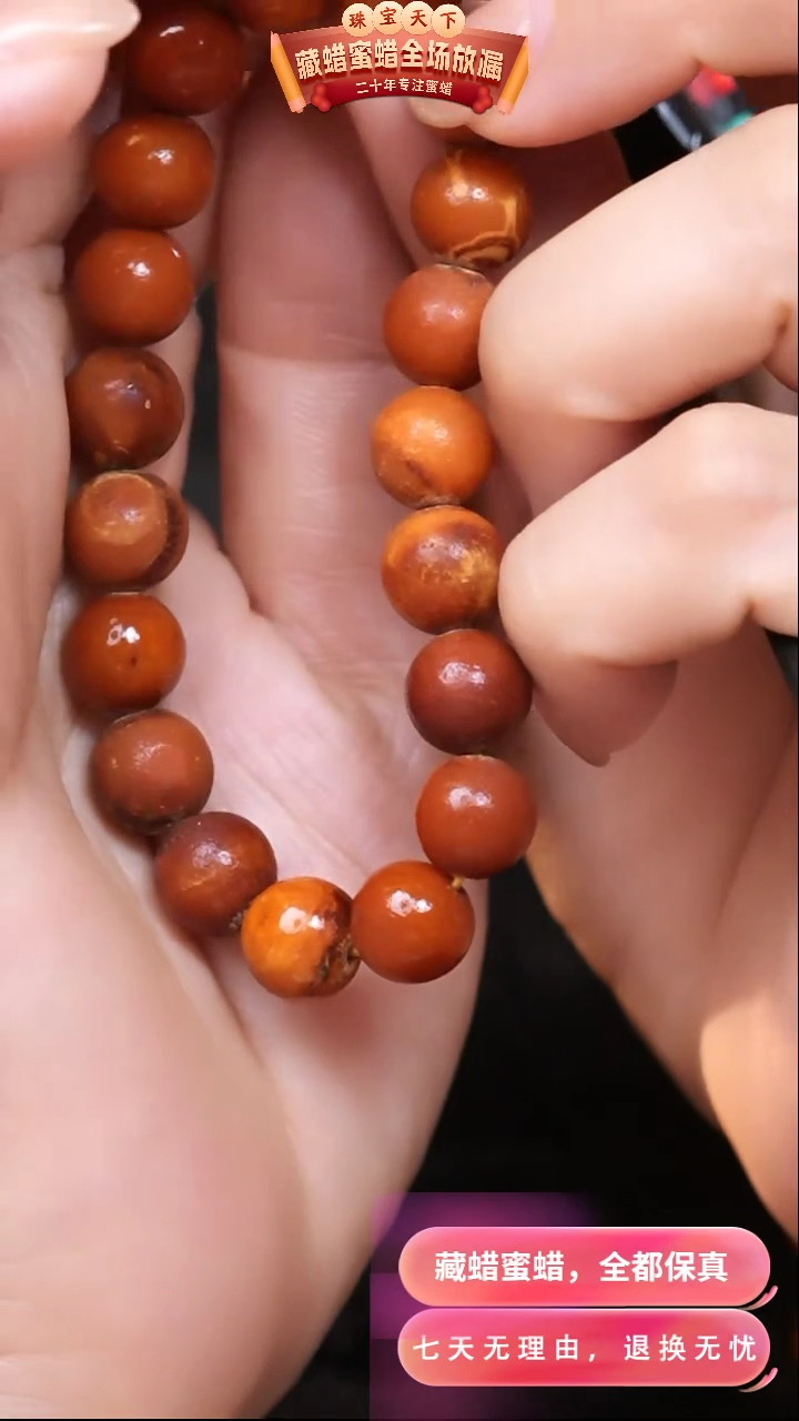 【闪购商品】蜜蜡颈饰未镶嵌3474天然蜜蜡琥珀假一罚四