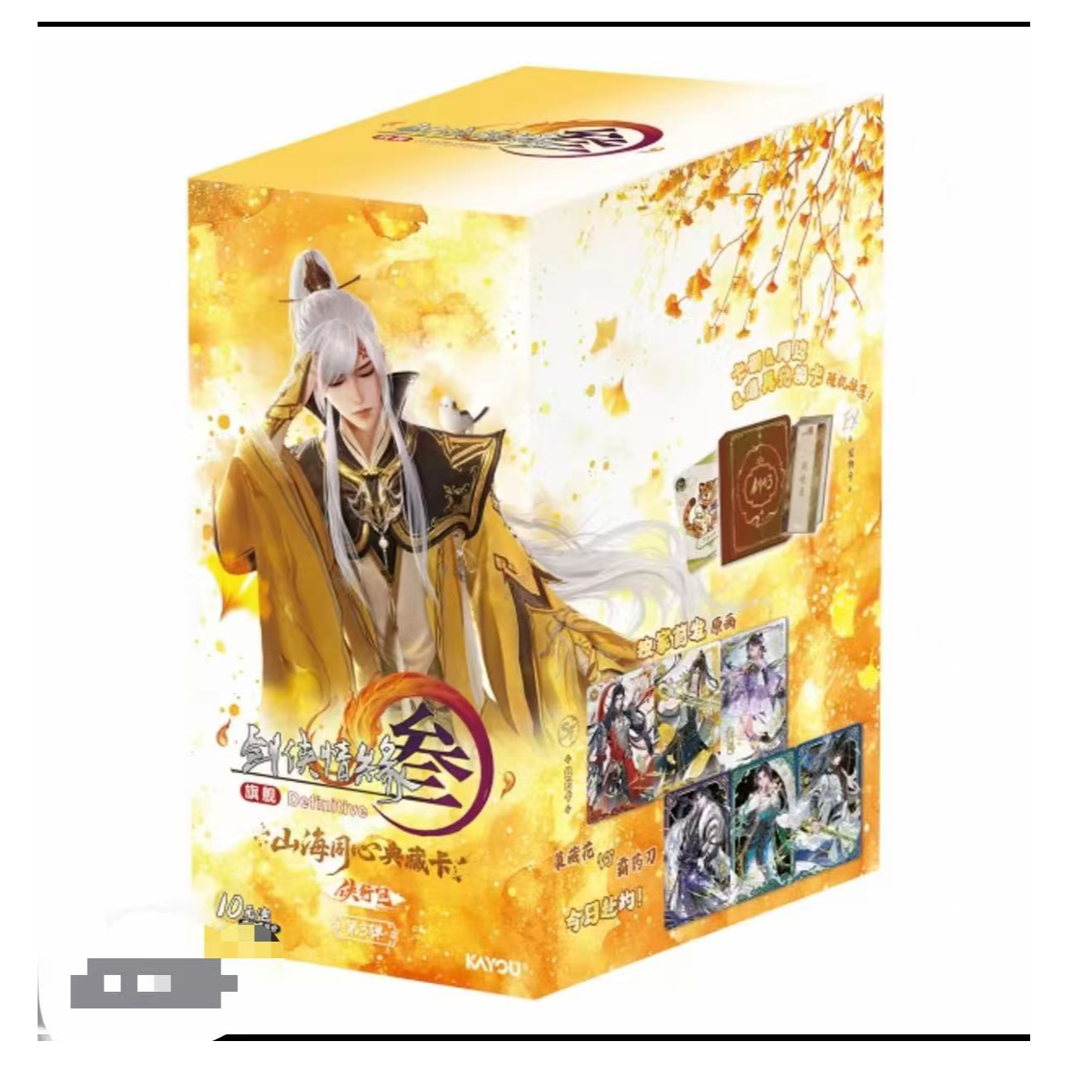 小知 卡游【PK】剑网3卡游山海同心典藏卡侠行包第三弹（代拆）